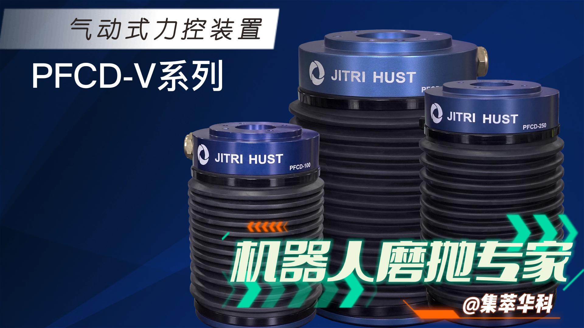 �C���˴�ĥ��(zhu��n)���������A��PFCD�����b��