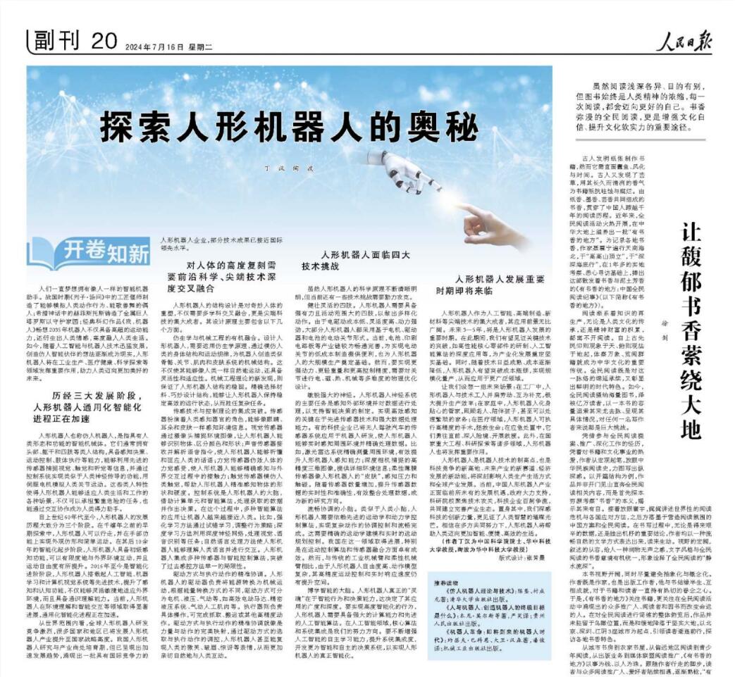 ���hԺʿ�������Ո󡷣�̽�����ΙC���˵ĊW��